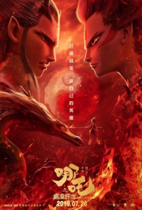 n哪吒之魔童降世