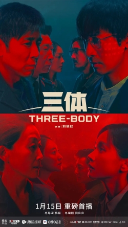 s三体