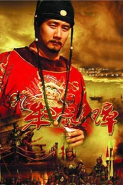 z朱元璋