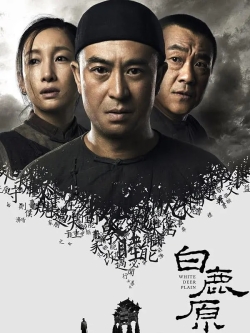 b白鹿原